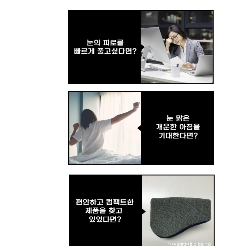 수면안대 눈찜질기 눈 온열 마사지기 안마기 눈피로푸는법 안구마사지 찜질팩 이미지 8