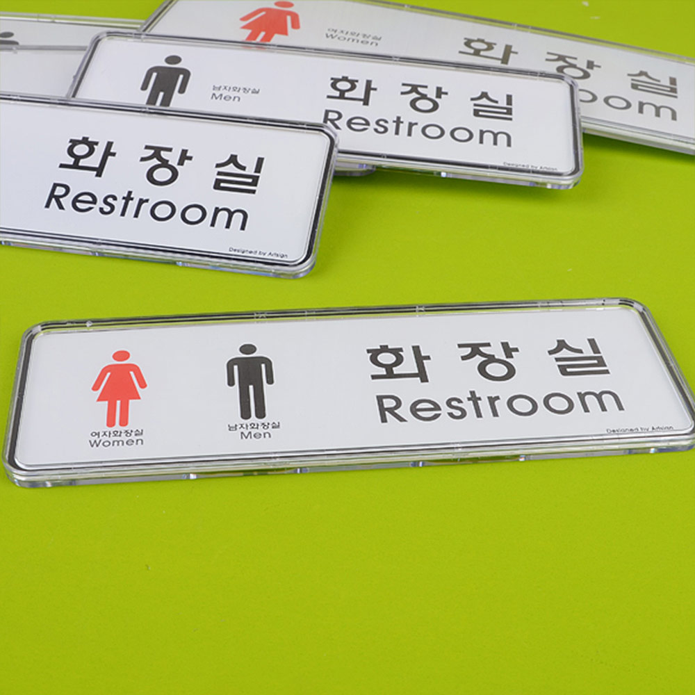 화장실 픽토그램 표시 안내문 마크 표지 화장실이미지 이미지 6
