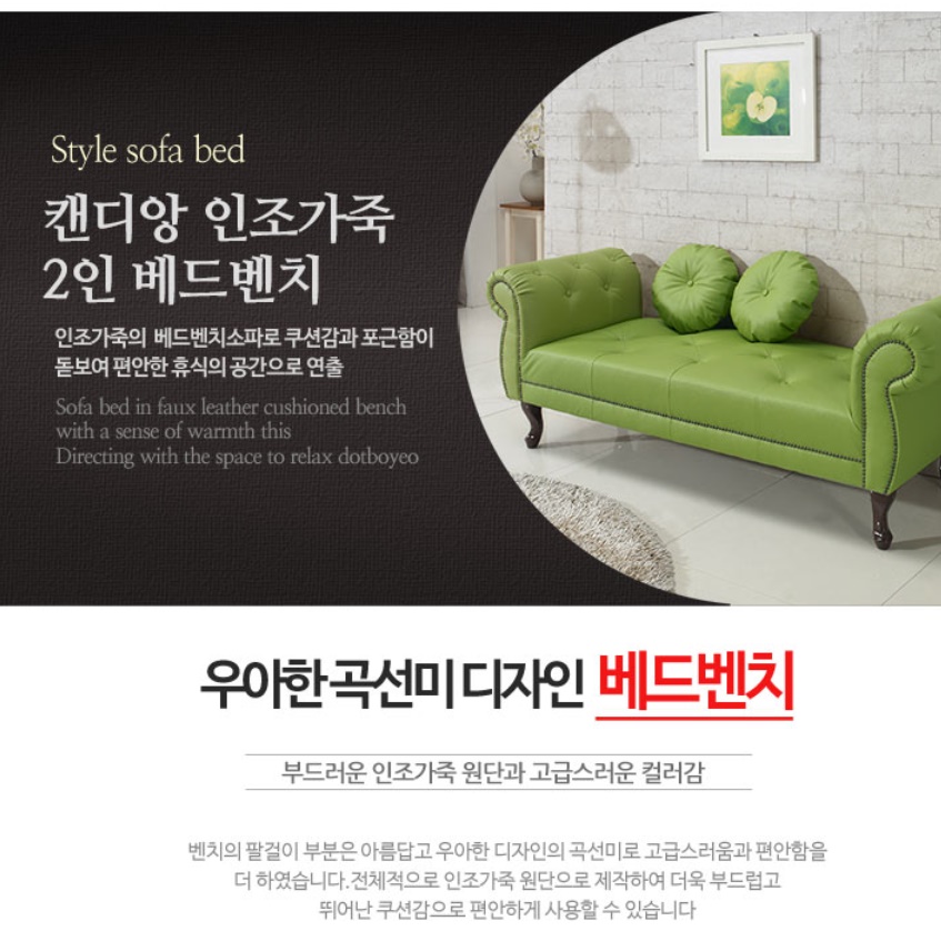 등받이 없는 쇼파 미용실 대기실 소파 실내 벤치 벤치형 소파