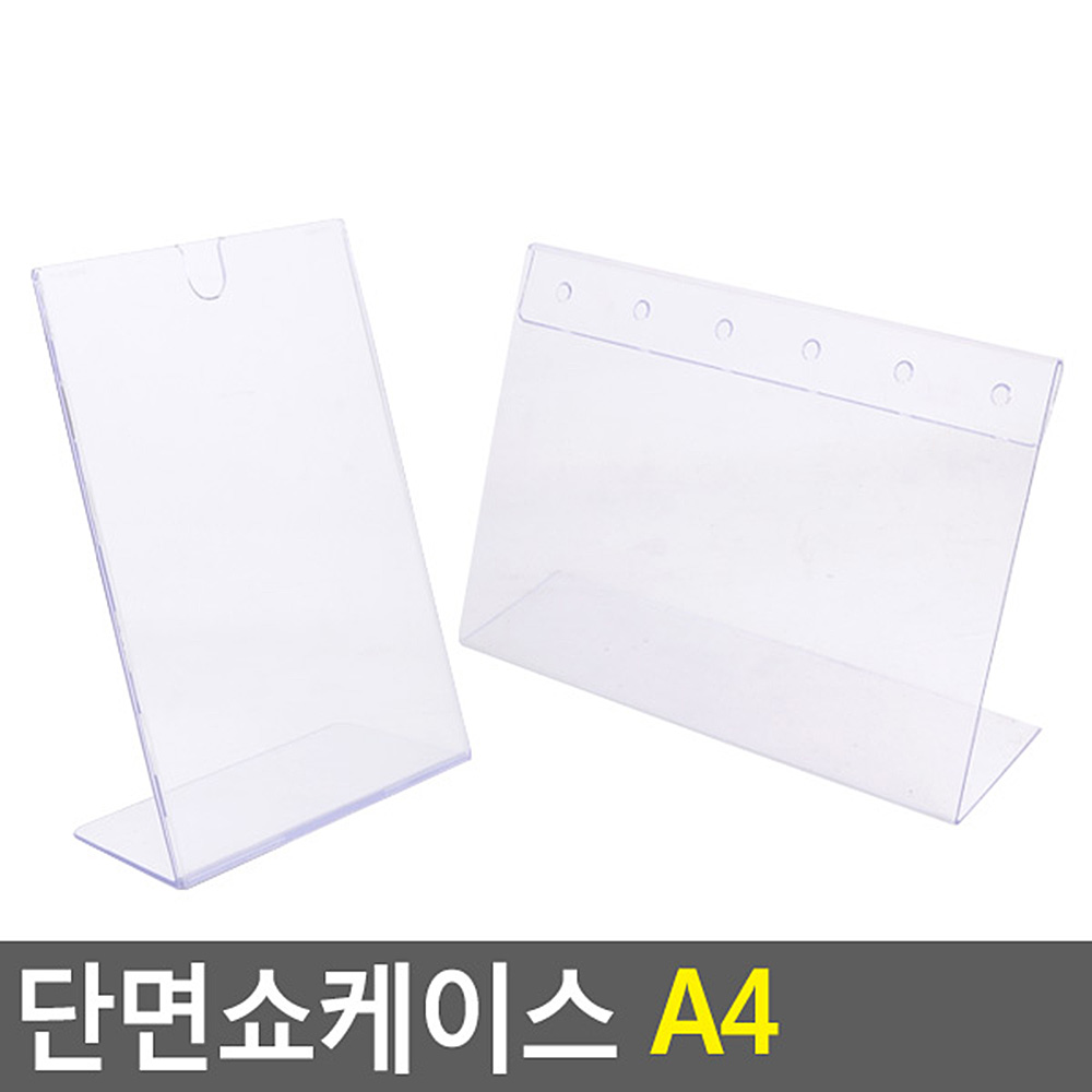 아크릴 메뉴판 가격표 꽂이 스탠드 쇼케이스 a4 - 상세 이미지 3
