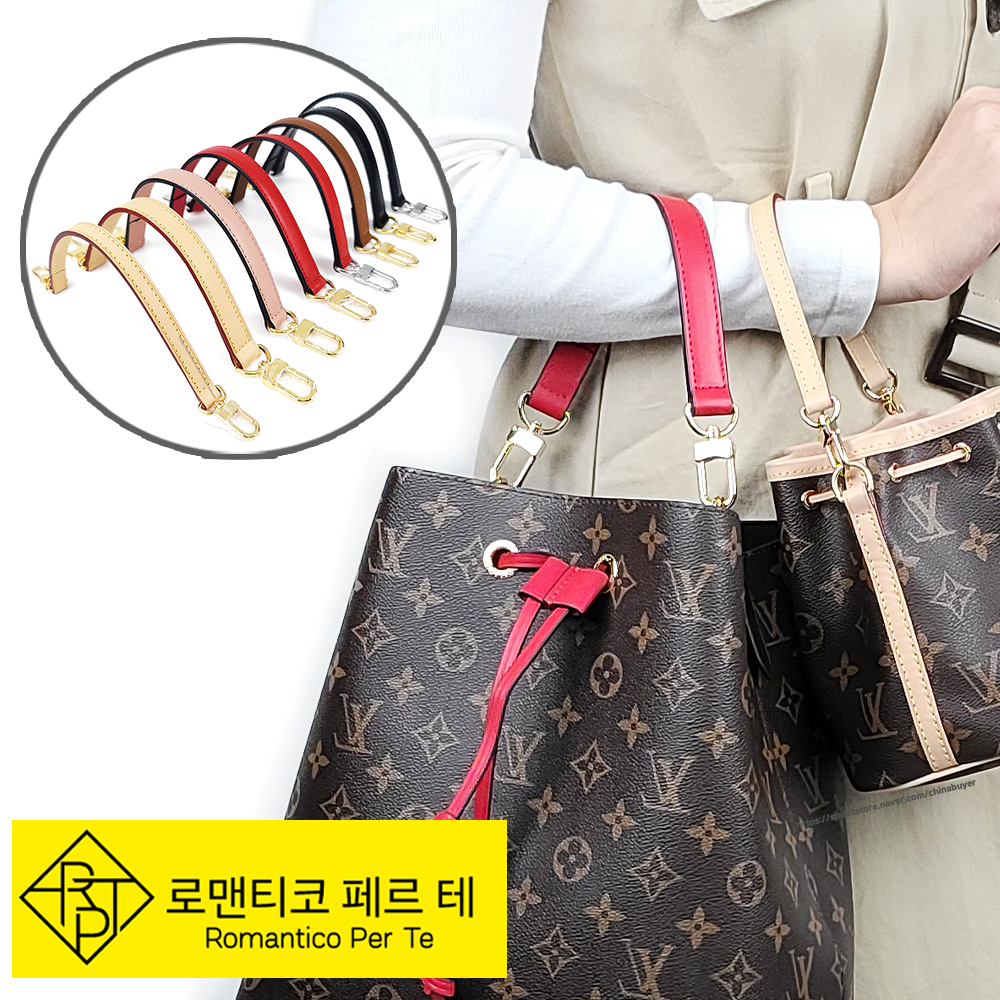 로맨티코 루이비통 호환 네오노에 숏핸들 명품 가죽 스트랩 탑핸들 가방끈 나노노에 손잡이