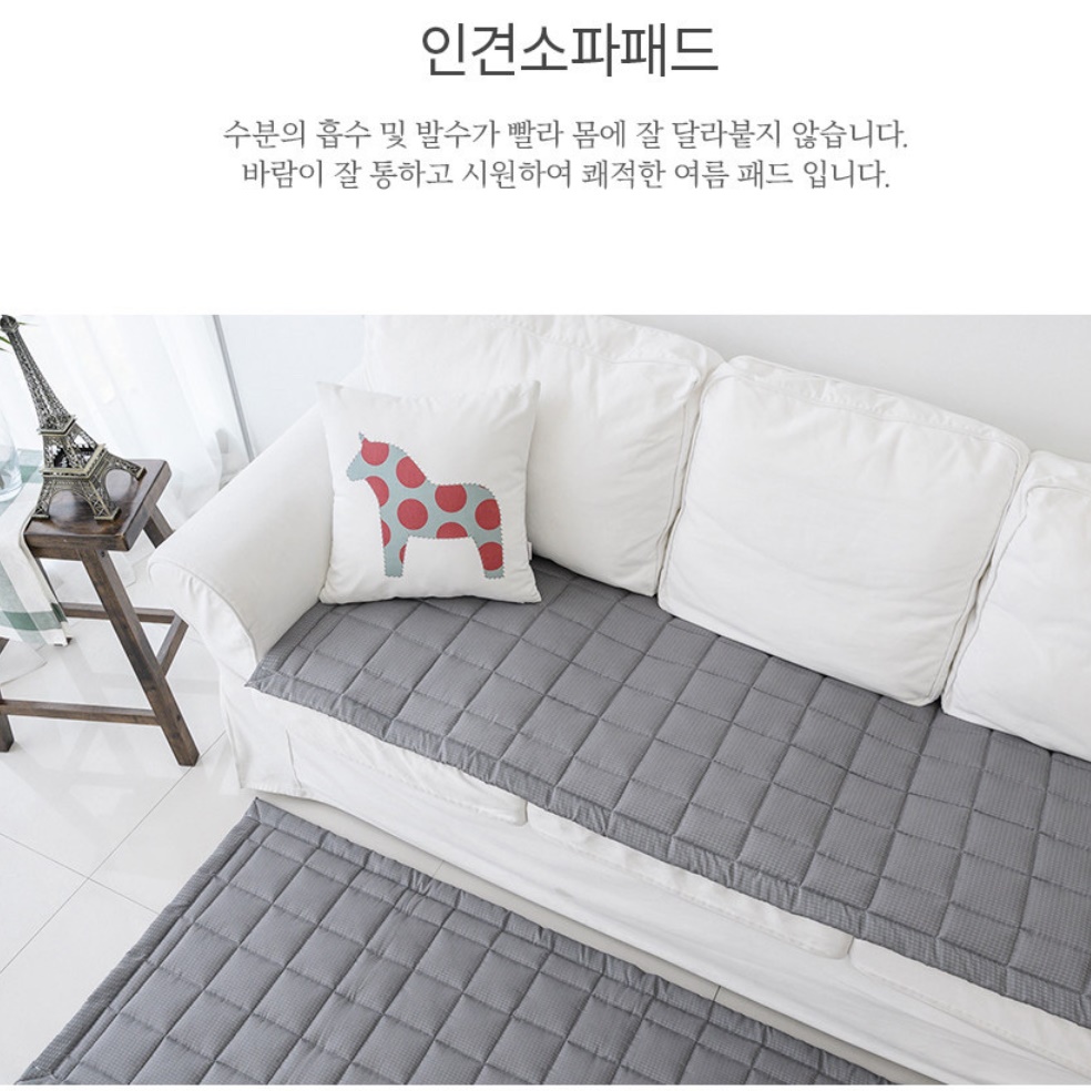 여름용 소파패드 돌쇼파 패드 토퍼 리클라이너 소파 커버 천 시어서커 냉감 풍기 인견 흙