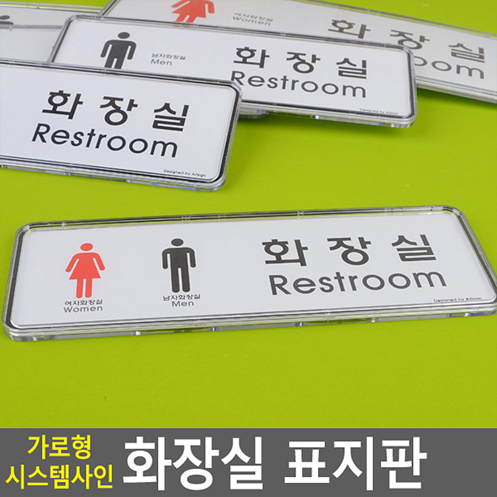 화장실 픽토그램 표시 안내문 마크 표지 화장실이미지 - 상세 이미지 4