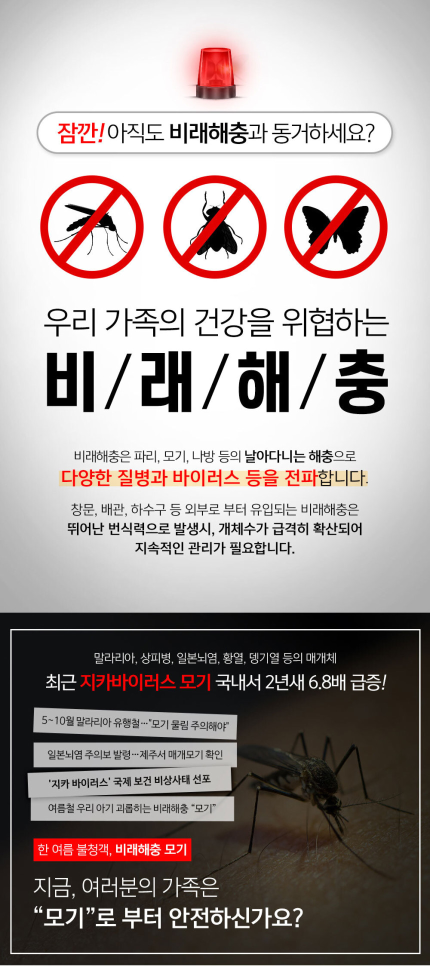 실내 포충등 포충용 램프 벌레퇴치등 모기퇴치LED - 상세 이미지 4