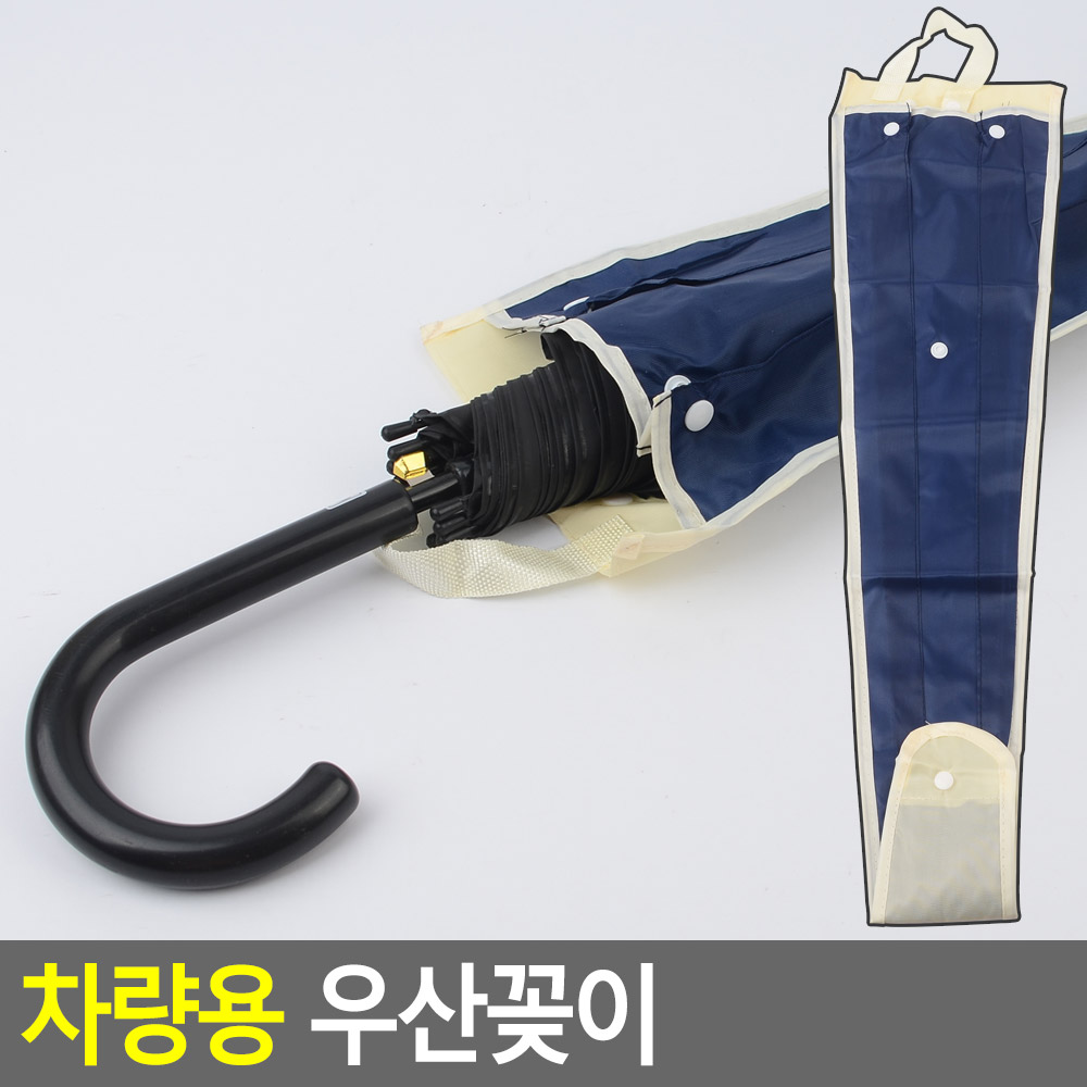 차량용 우산걸이 자동차 차량 우산 꽂이 거치대 - 상세 이미지 3