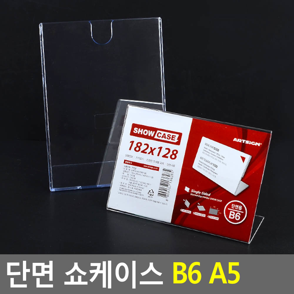테이블 메뉴판 아크릴 가격표 스탠드 꽂이 쇼케이스 - 상세 이미지 4