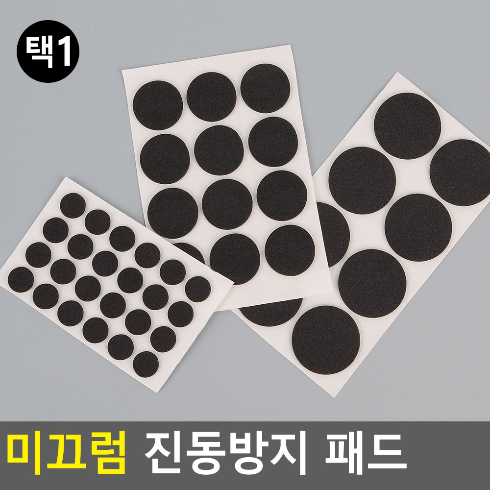 밀림방지 패드 쇼파 침대 소파 가구 밀림방지 스티커 - 상세 이미지 3