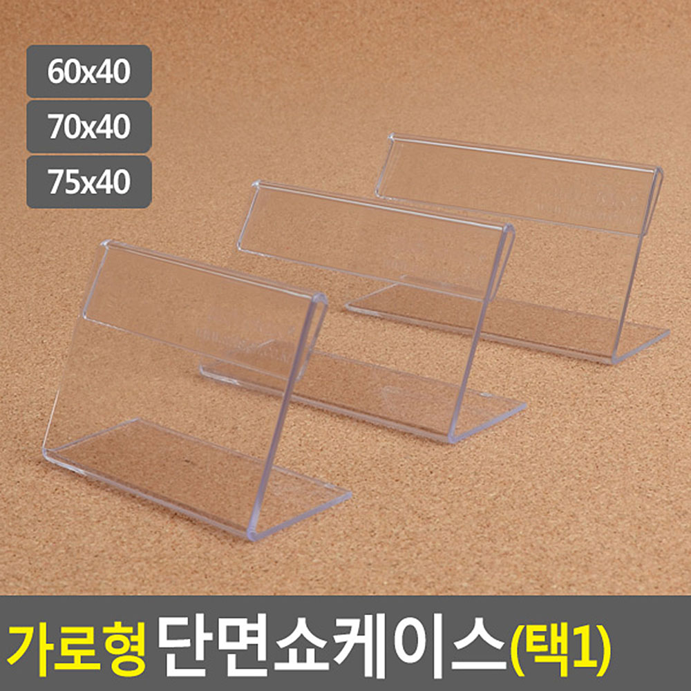 네임판 쇼카드 pop카드 아크릴 가격표 이름표 쇼케이스 60x40 - 상세 이미지 5