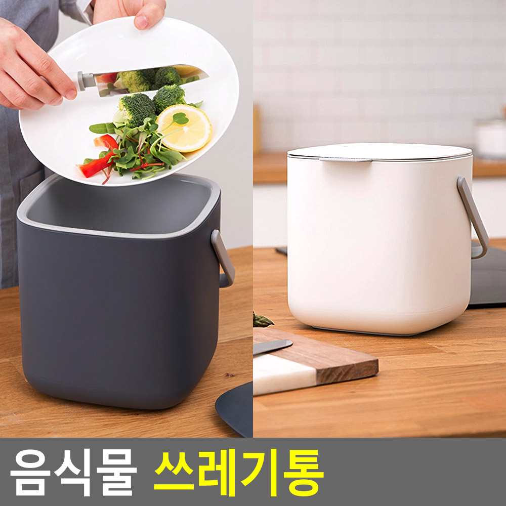 음쓰통 음식쓰레기통 음식물수거통 원룸음식물쓰레기 - 상세 이미지 4
