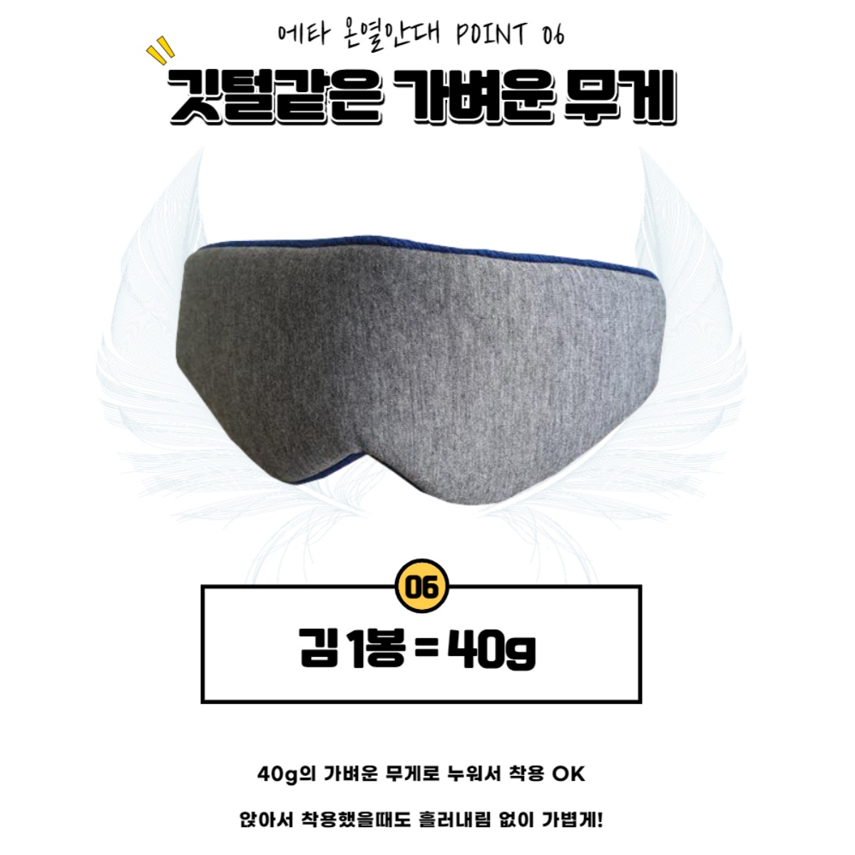 수면안대 눈찜질기 눈 온열 마사지기 안마기 눈피로푸는법 안구마사지 찜질팩 - 상세 이미지 2