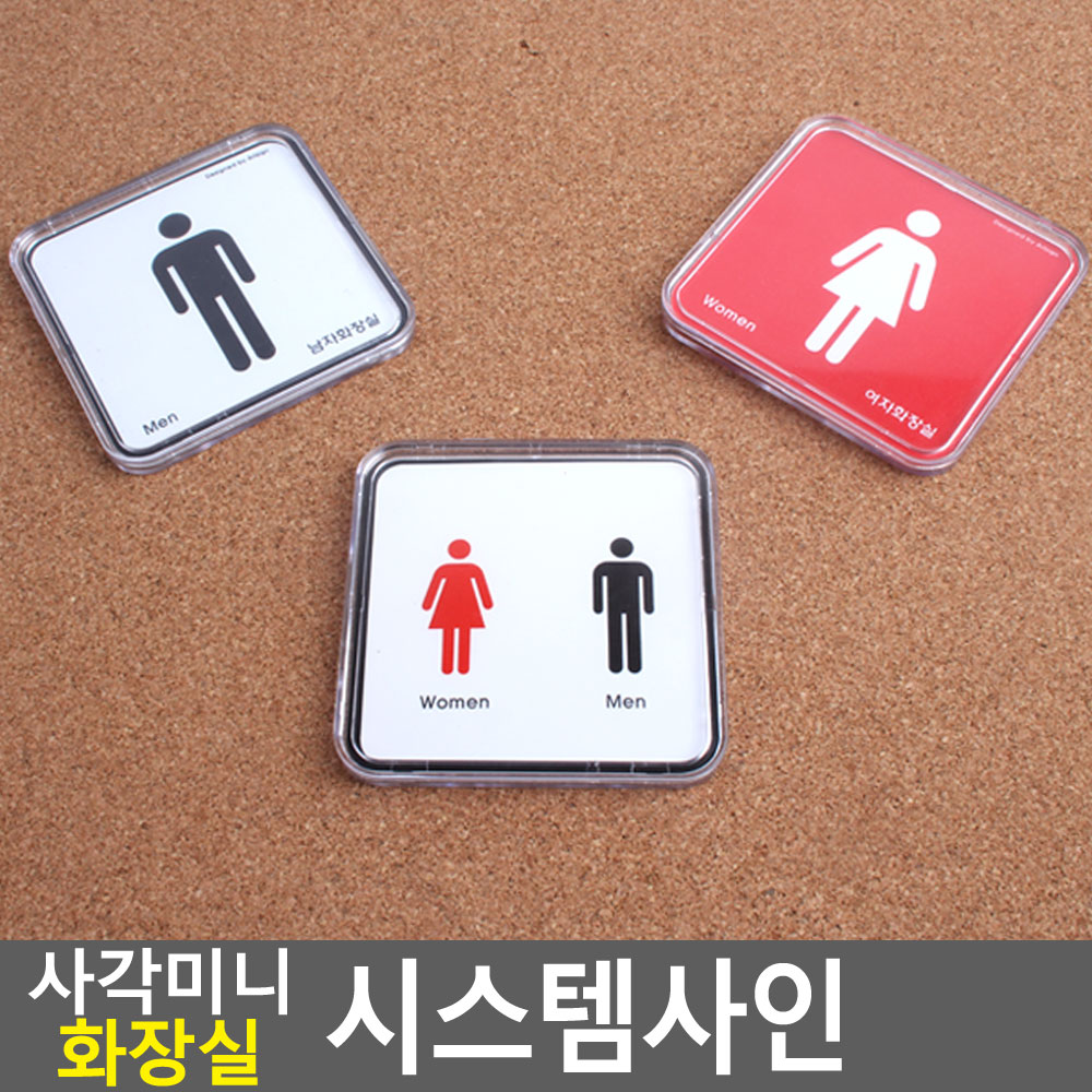 화장실 표시 픽토그램 마크 그림 화장실이미지 - 상세 이미지 3