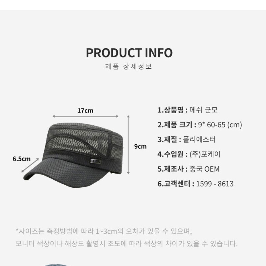 시원한모자 여름 메쉬 모자 여름용 테니스 야구 매쉬 볼 캡 통풍 볼캡 잘되는 무지 망사 - 상세 이미지 4
