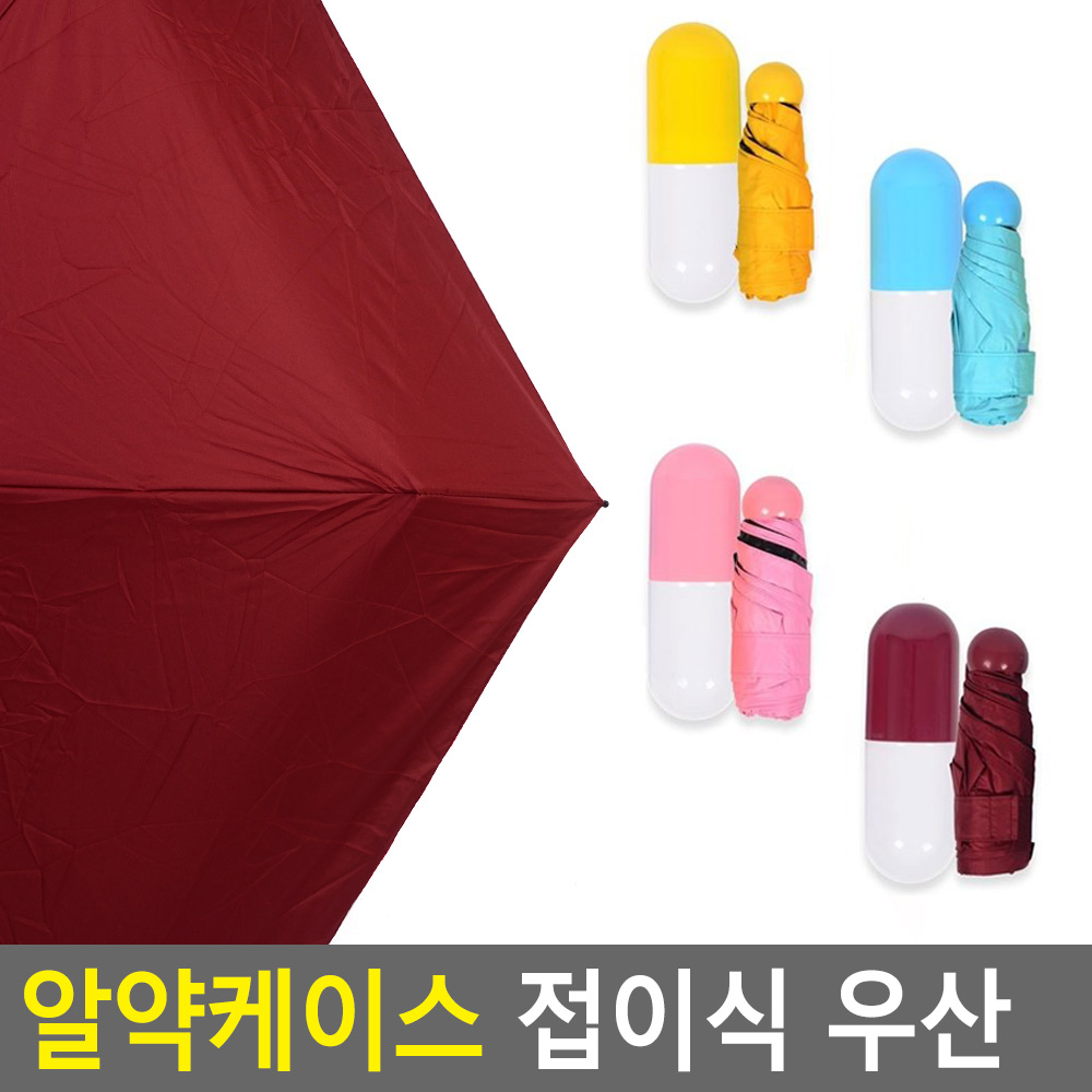 단우산 경량 우산 초미니 가벼운 특이한 휴대용 5단 - 상세 이미지 3