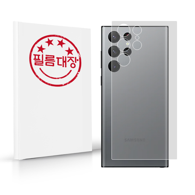 필름대장 갤럭시S22 울트라 무광 후면 외부보호필름 2매 - 상품 이미지