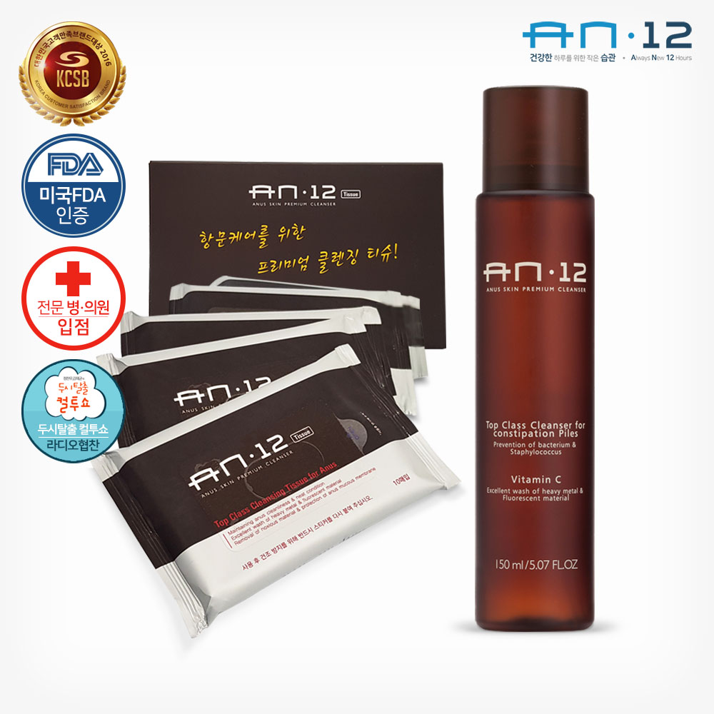 AN12 항문전용클렌저150ml + 항문전용티슈 50매 청결제 무자극 세정제 - 상세 이미지 2