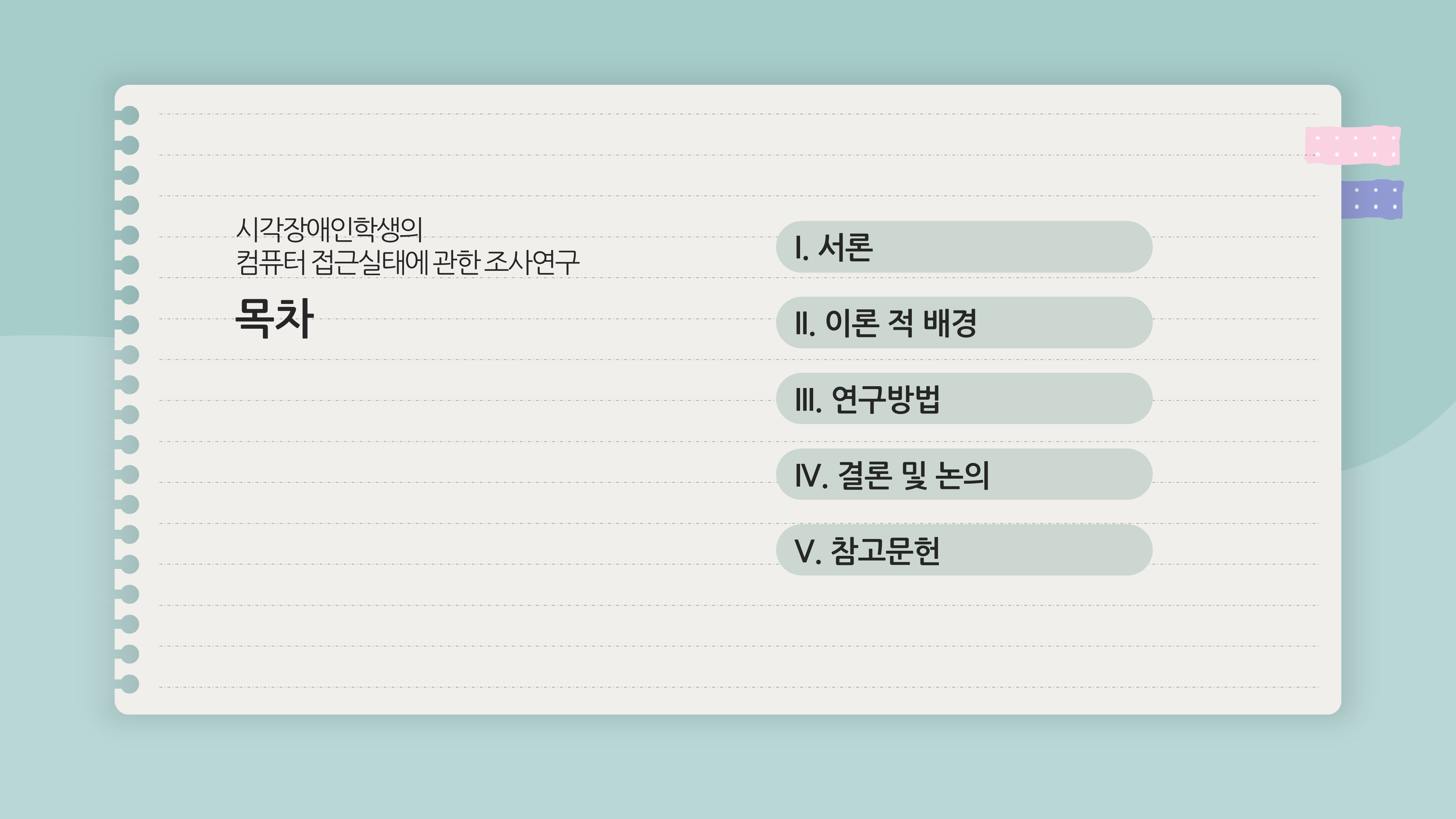 560 논문 프로포절 연구계획서 ppt 템플릿 양식 깔끔한 논문발표PPT - 상세 이미지 2