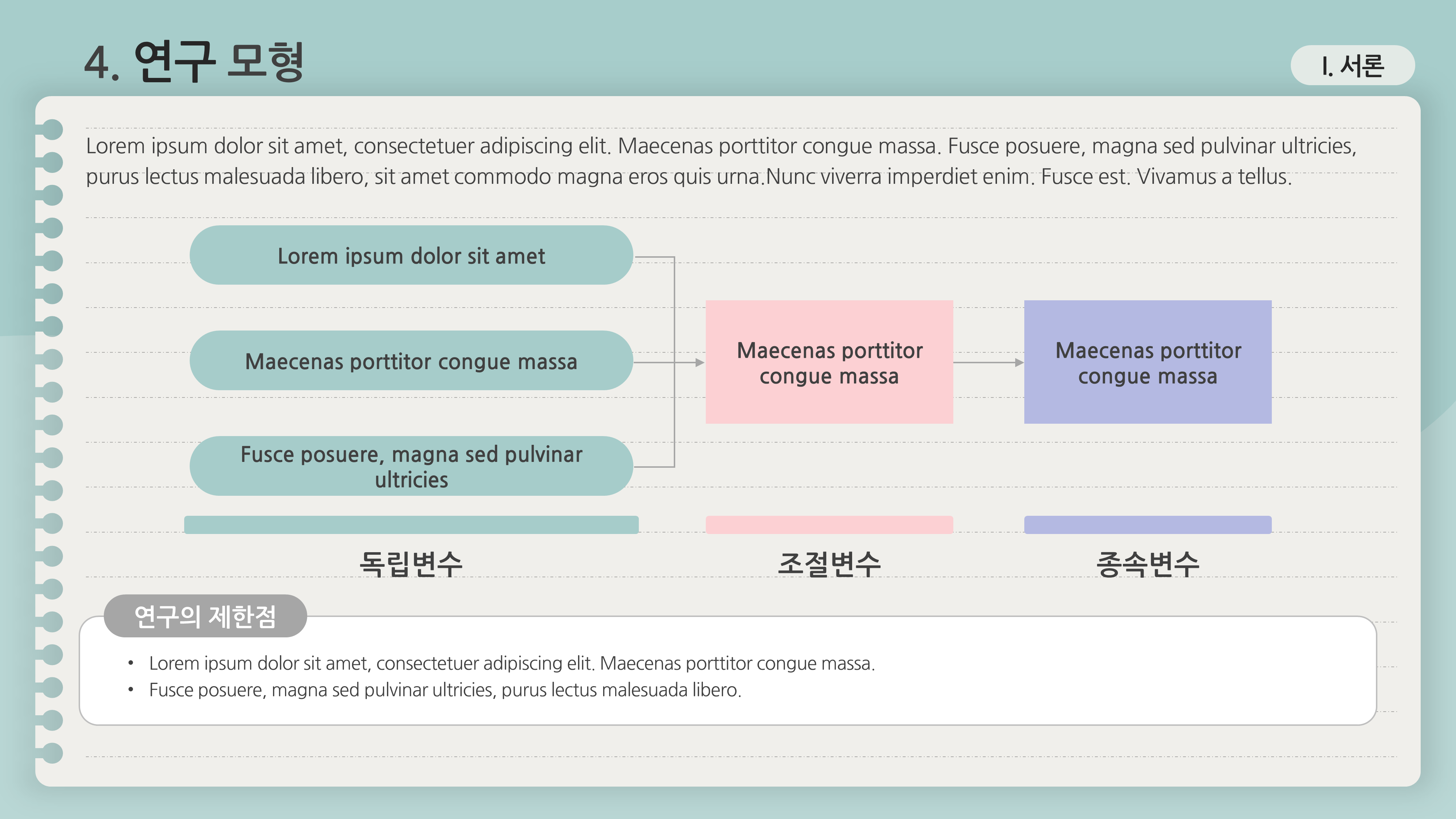560 논문 프로포절 연구계획서 ppt 템플릿 양식 깔끔한 논문발표PPT 이미지 8
