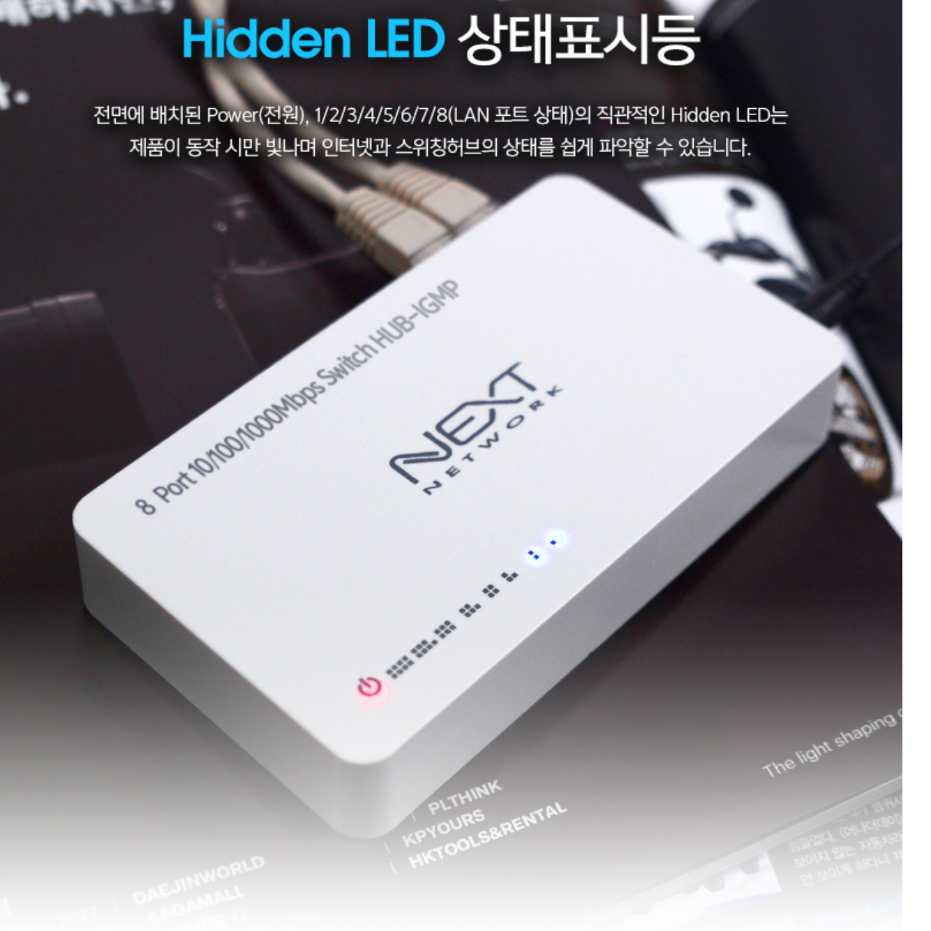 사무실 인터넷 허브 랜 랜선 허브 공유기 8포트 이더넷 스위치 - 상세 이미지 3