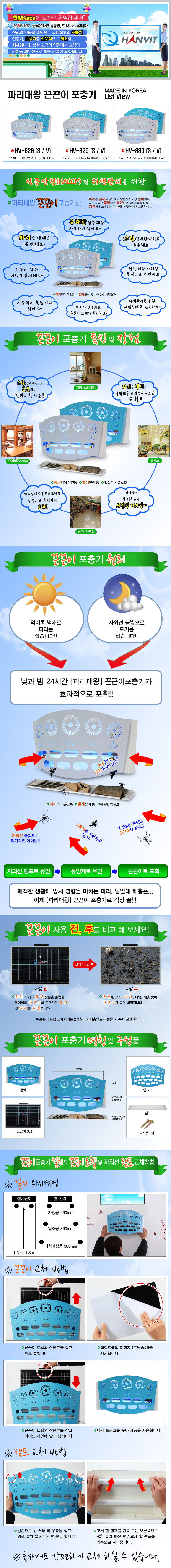 업소용 포충기 가정용 포충 램프 날벌레 퇴치기 모기 퇴치등 - 상세 이미지 3