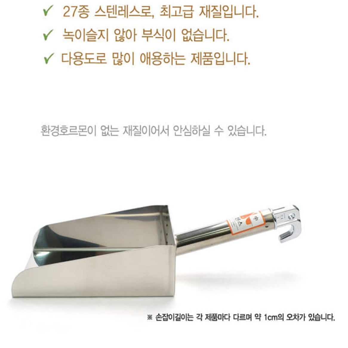 높은 사각 스텐 얼음 스쿱 중 얼음삽 아이스 스쿱 주걱 커피 스쿠프 업소용 어름 스푼 이미지 8
