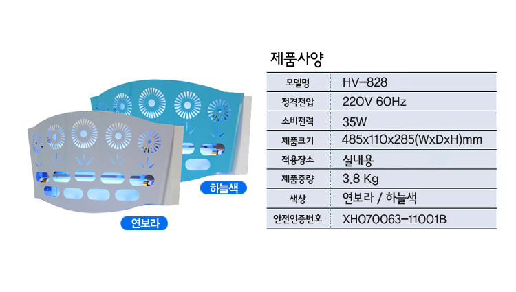 업소용 포충기 가정용 포충 램프 날벌레 퇴치기 모기 퇴치등 - 상세 이미지 4