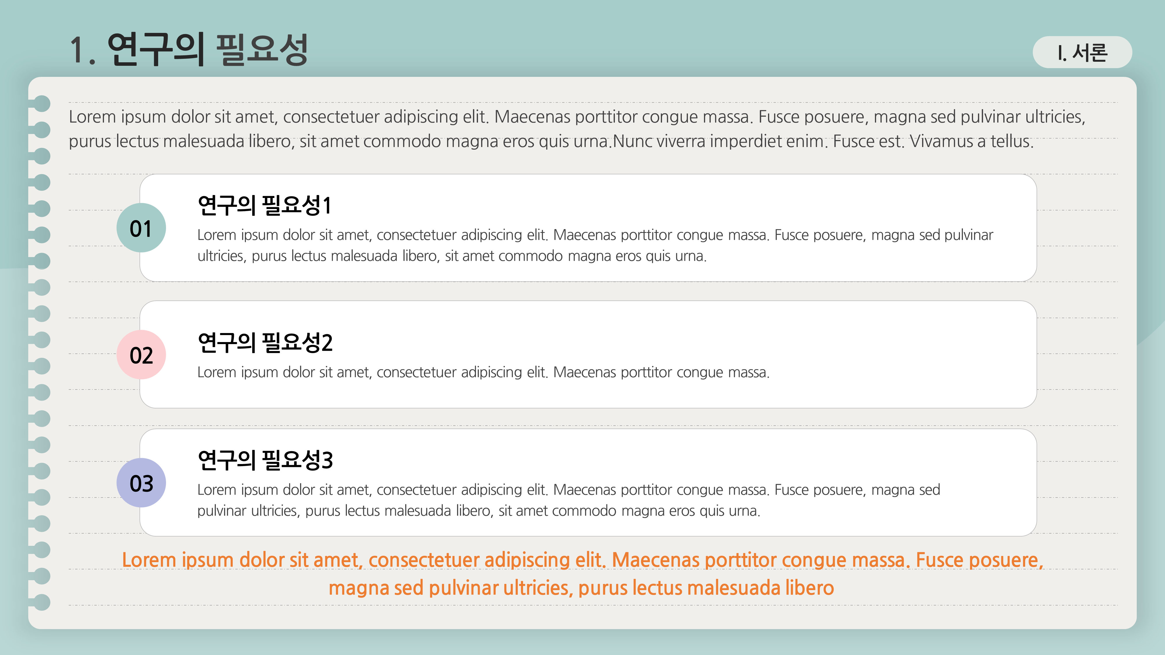560 논문 프로포절 연구계획서 ppt 템플릿 양식 깔끔한 논문발표PPT - 상세 이미지 3
