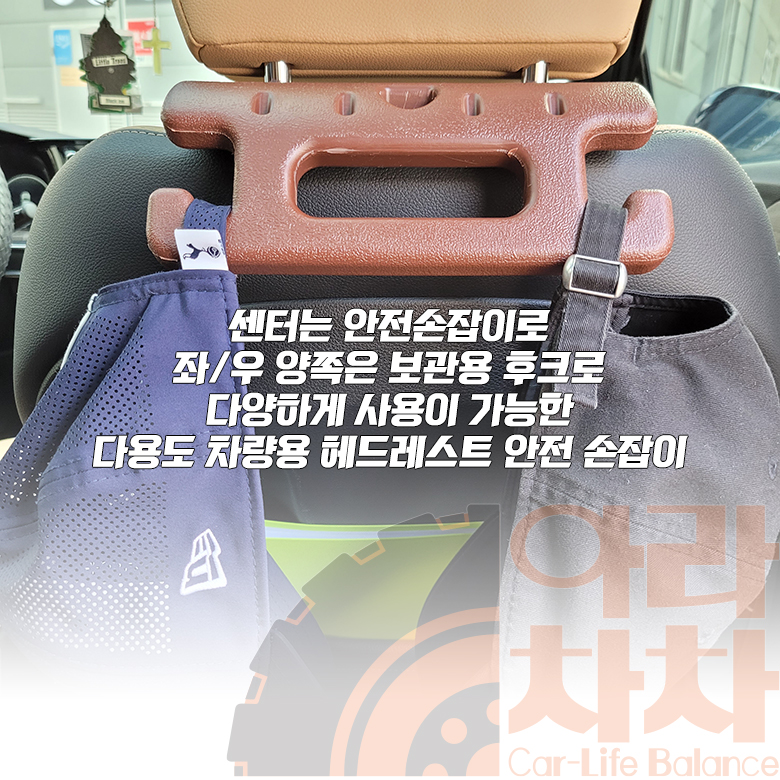 차량용 헤드레스트 손잡이 후크 고리 옷걸이 이미지 8