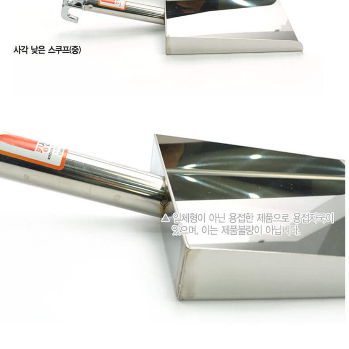 높은 사각 스텐 얼음 스쿱 중 얼음삽 아이스 스쿱 주걱 커피 스쿠프 업소용 어름 스푼 - 상세 이미지 5