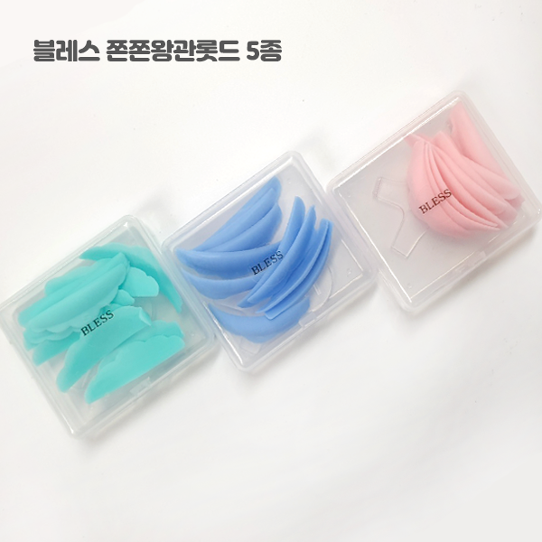 블레스 왕관롯드 5종 + Y펌스틱 / 속눈썹펌롯드 (총10개입) 블루,민트,핑크 - 상품 이미지