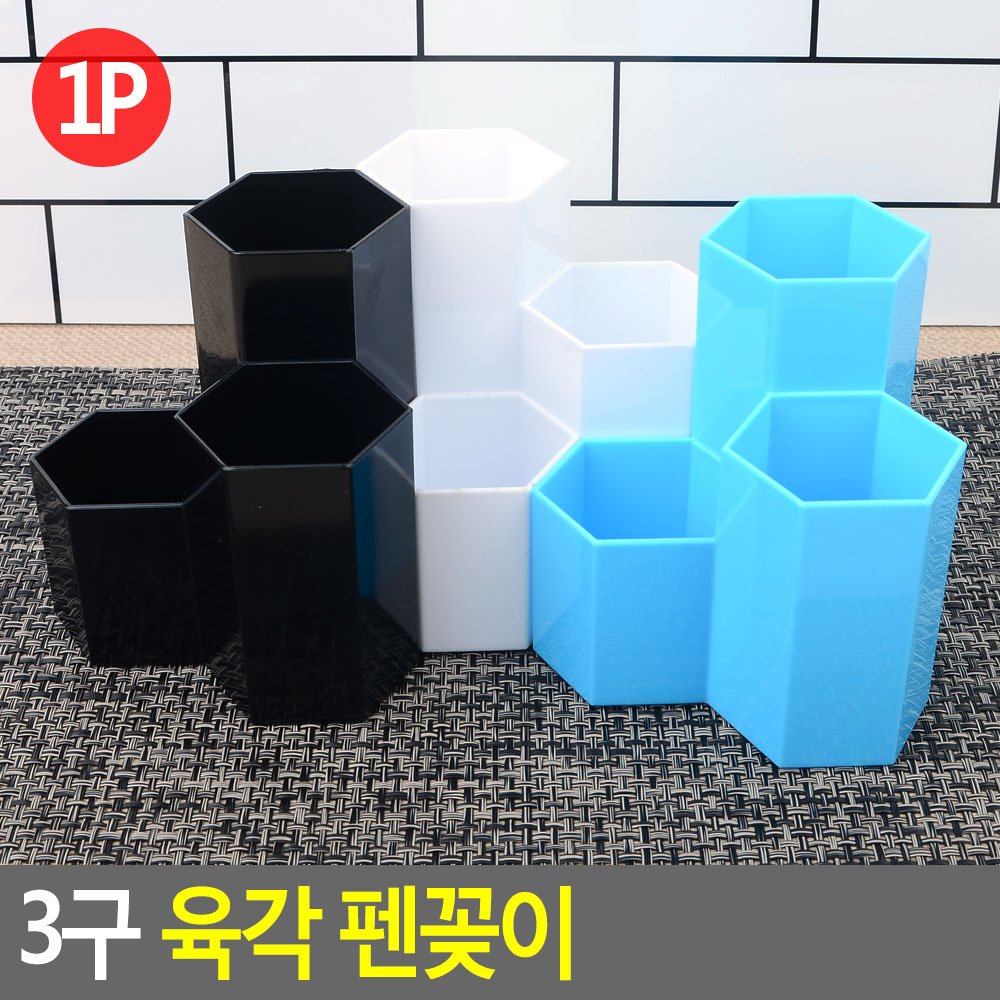 필기구정리함 연필 볼펜 꽂이 통 펜트레이 펜꽃이 - 상세 이미지 3