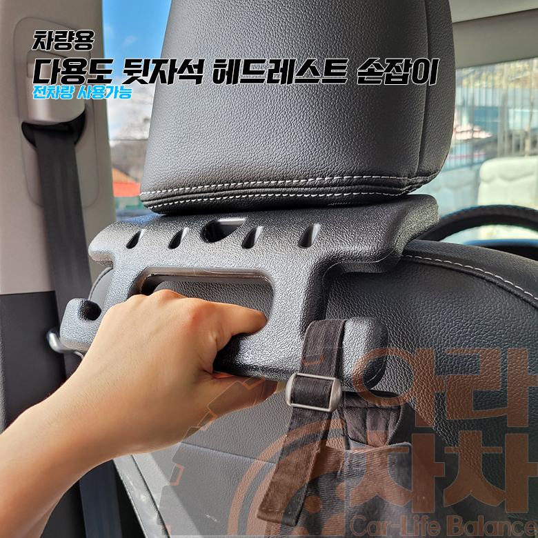 차량용 헤드레스트 손잡이 후크 고리 옷걸이 - 상세 이미지 3