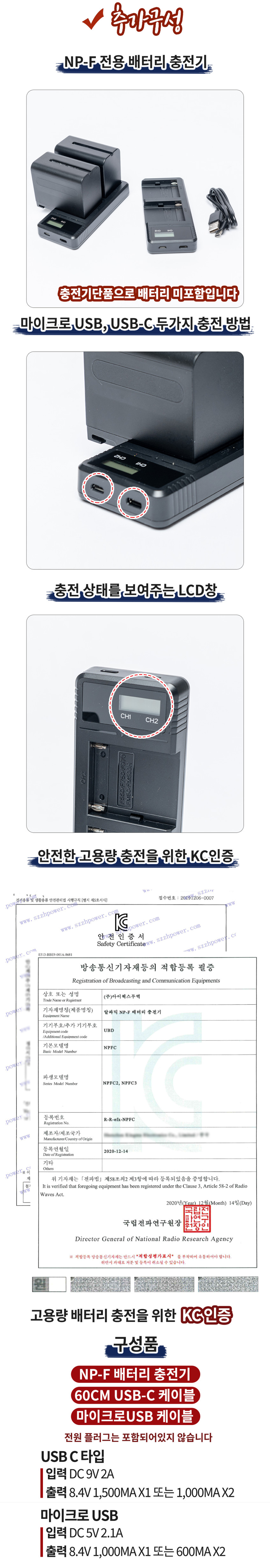 알파믹 NP F970 배터리 2팩 고용량 F타입 조명 필드 모니터 배터리팩 캠코더 호환 판매처 상세 정보 이미지 2