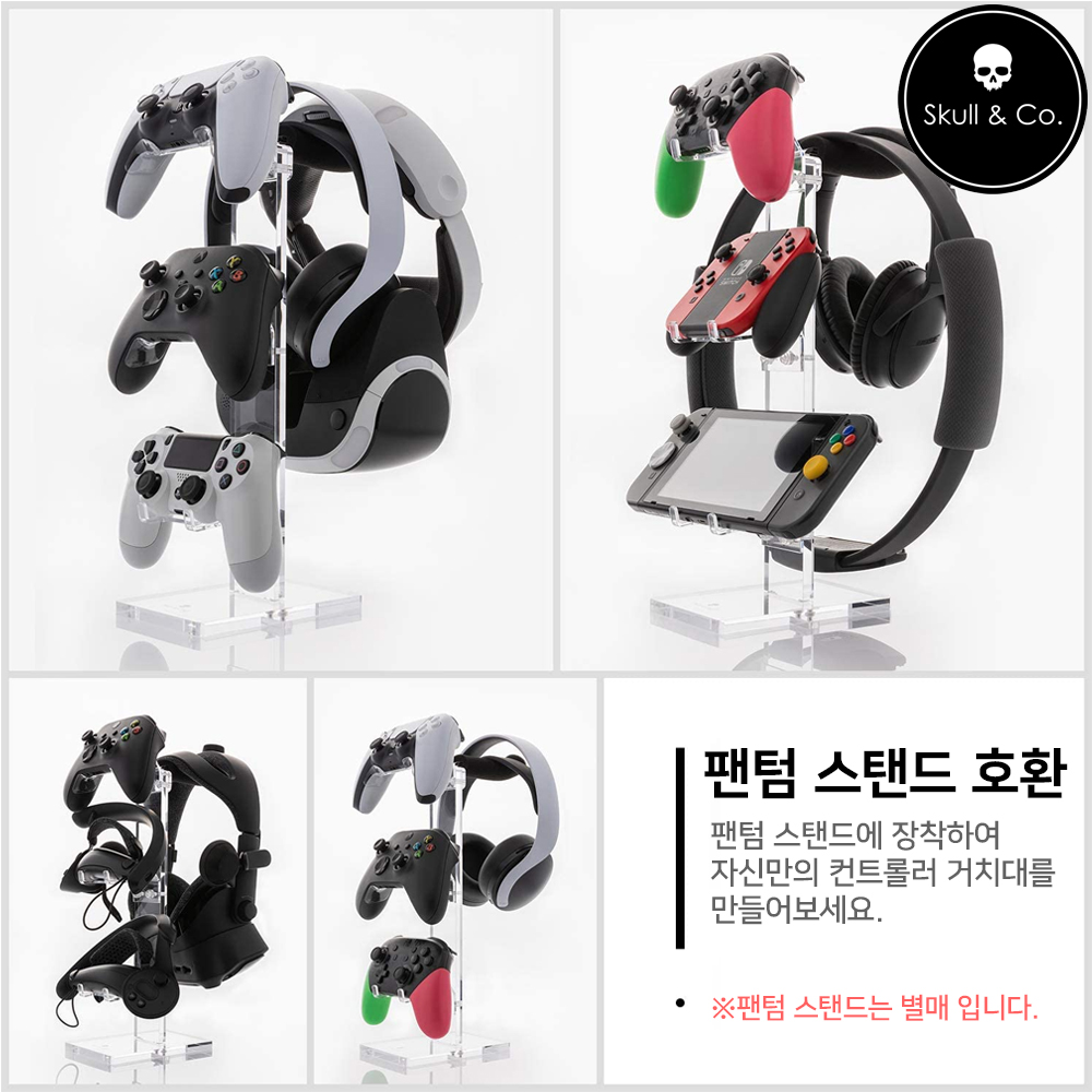 게임패드 컨트롤러 거치대 스컬앤코 팬텀 듀얼센스 XBOX 엑박 프로콘 호환 이미지 8