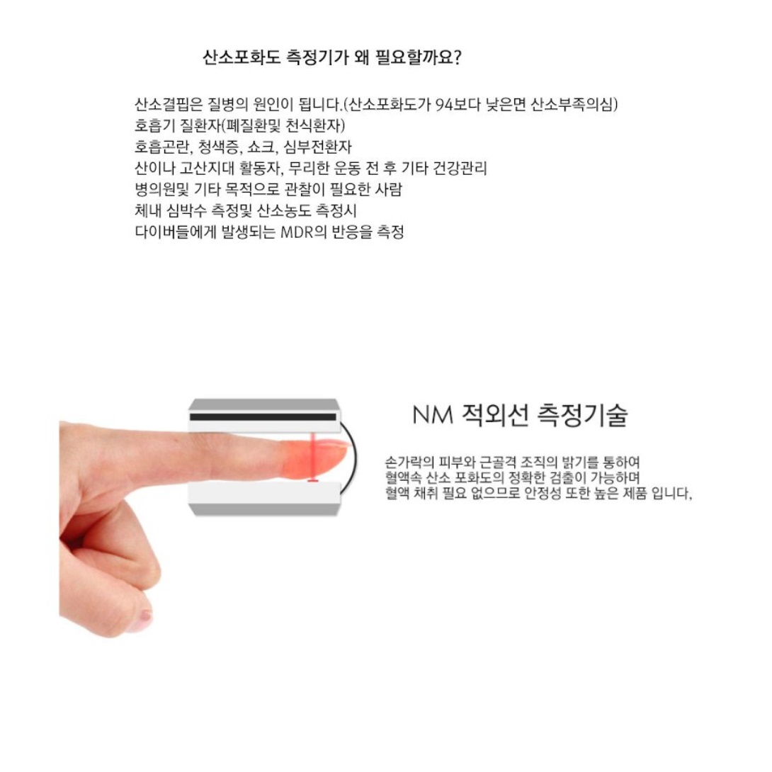 휴대용 산소포화도 측정기 산소포화도 기기 산포도 기계 - 상세 이미지 4