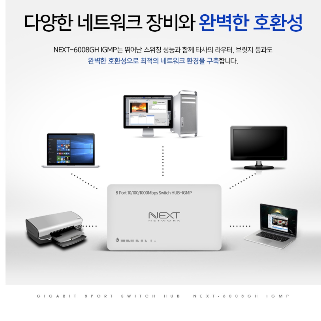 사무실 인터넷 허브 랜 랜선 허브 공유기 8포트 이더넷 스위치 - 상세 이미지 5
