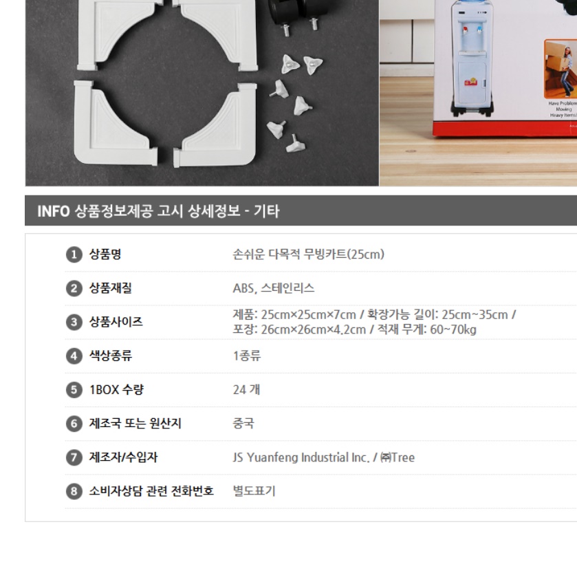 정수기 다이 정수기 선반 정수기 거치대 탕비실 가구