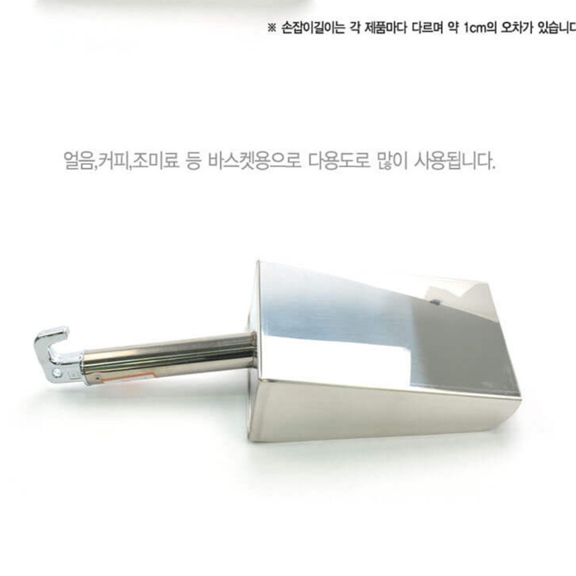 높은 사각 스텐 얼음 스쿱 중 얼음삽 아이스 스쿱 주걱 커피 스쿠프 업소용 어름 스푼 이미지 7