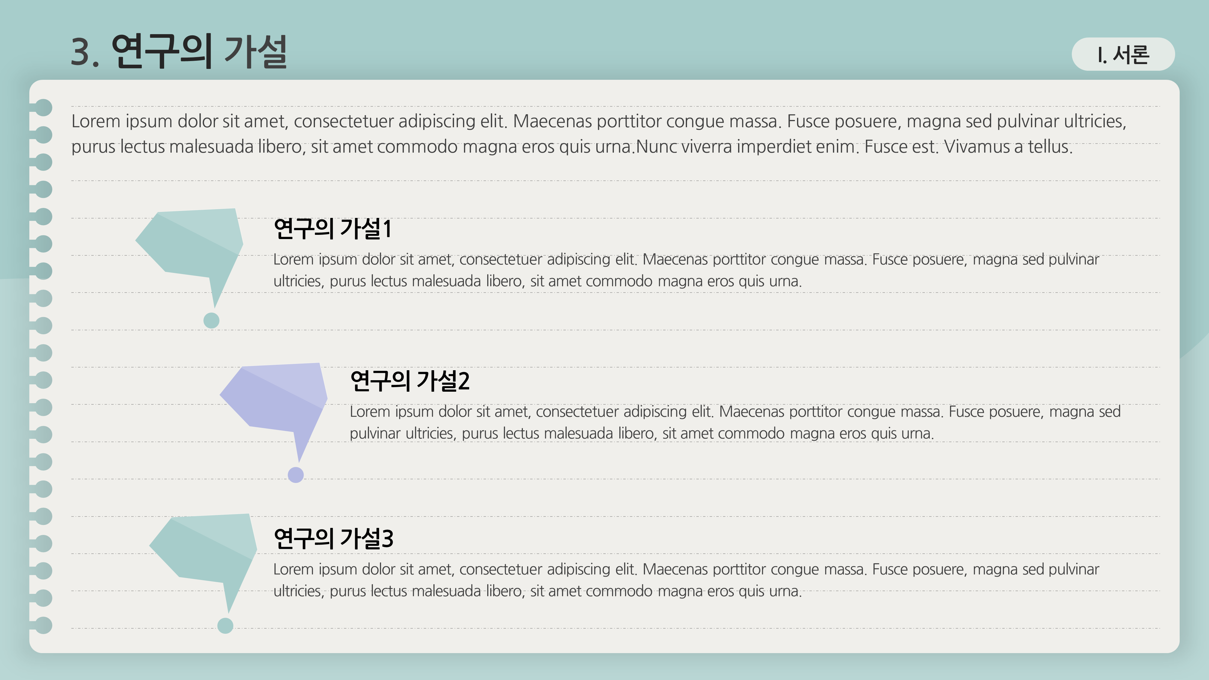 560 논문 프로포절 연구계획서 ppt 템플릿 양식 깔끔한 논문발표PPT - 상세 이미지 5