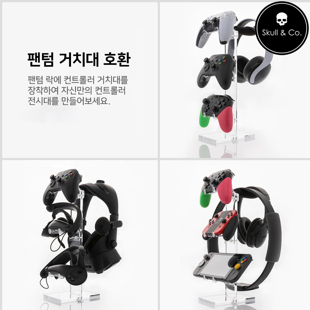 게임패드 거치대 스컬앤코 팬텀 게임패드 컨트롤러 3단 랙 게임 액세서리 추천