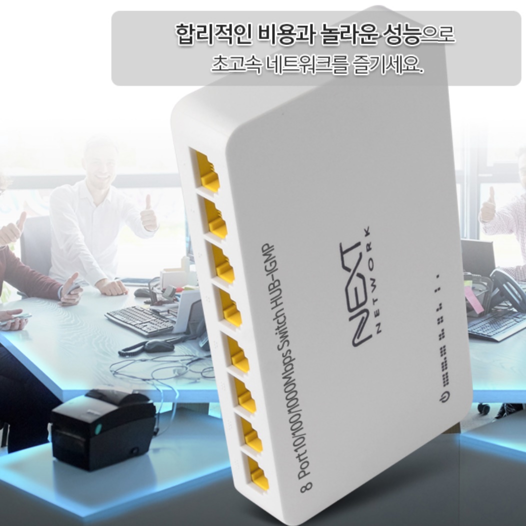 사무실 인터넷 허브 랜 랜선 허브 공유기 8포트 이더넷 스위치 - 상세 이미지 2