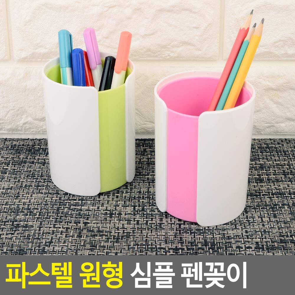 연필통 볼펜꽂이 색연필꽂이 펜통 볼펜통 펜꽃이 - 상세 이미지 3