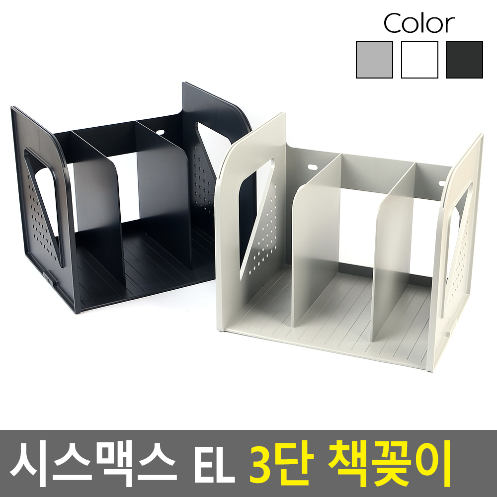 1단책꽂이 미니 책꽂이 책상위 이동식 정리함 - 상세 이미지 3