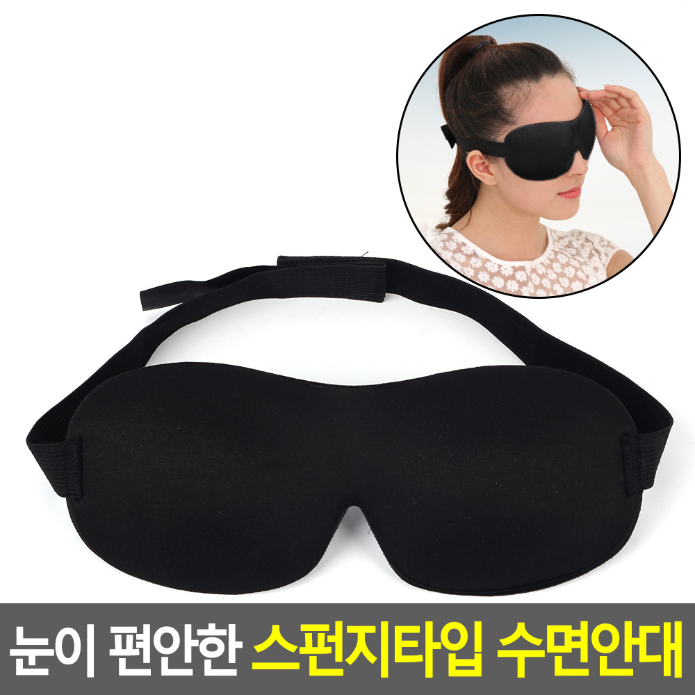 수면용안대 암막수면안대 숙면안대 잠안올때 - 상세 이미지 3