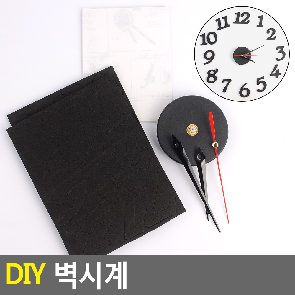무타공벽시계 붙이는벽시계 특이한 빈티지