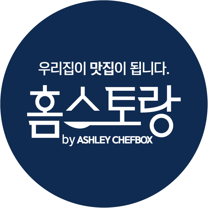 애슐리 홈스토랑 스토어 로고
