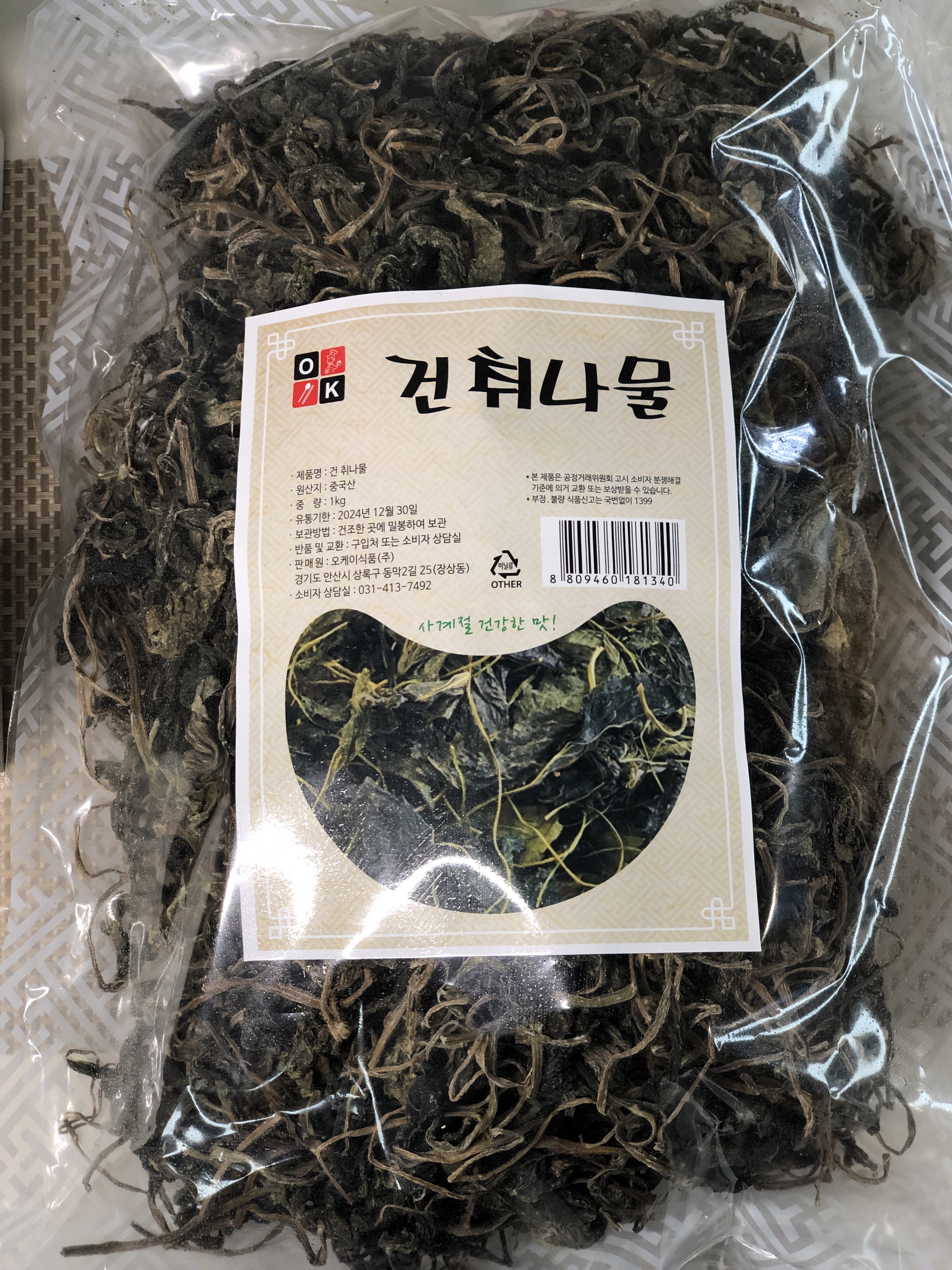 대용량 특A급 취나물 1KgX10개 부지깽이 벌크 나물 건 취나물무침 부지갱이 쑥부쟁이 - 상세 이미지 4