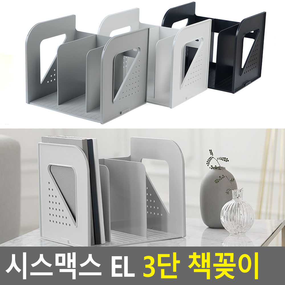 1단책꽂이 미니 책꽂이 책상위 이동식 정리함 - 상세 이미지 4