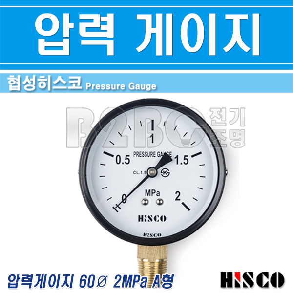 협성히스코 압력게이지 60파이 2MPa 20K A형 - 상세 이미지 2