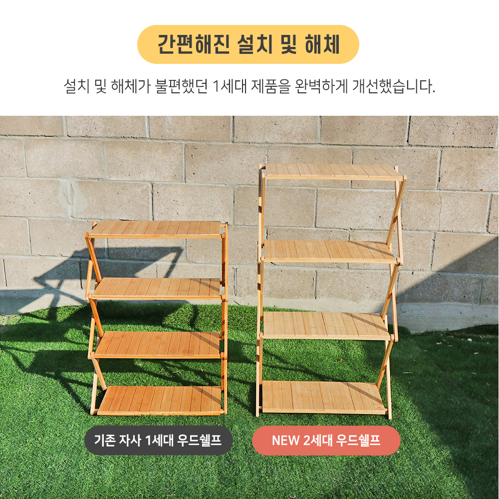 브리즈문 캠핑 우드 쉘프 선반 행어 수납장 정리대 3단 일반형 - 상세 이미지 4