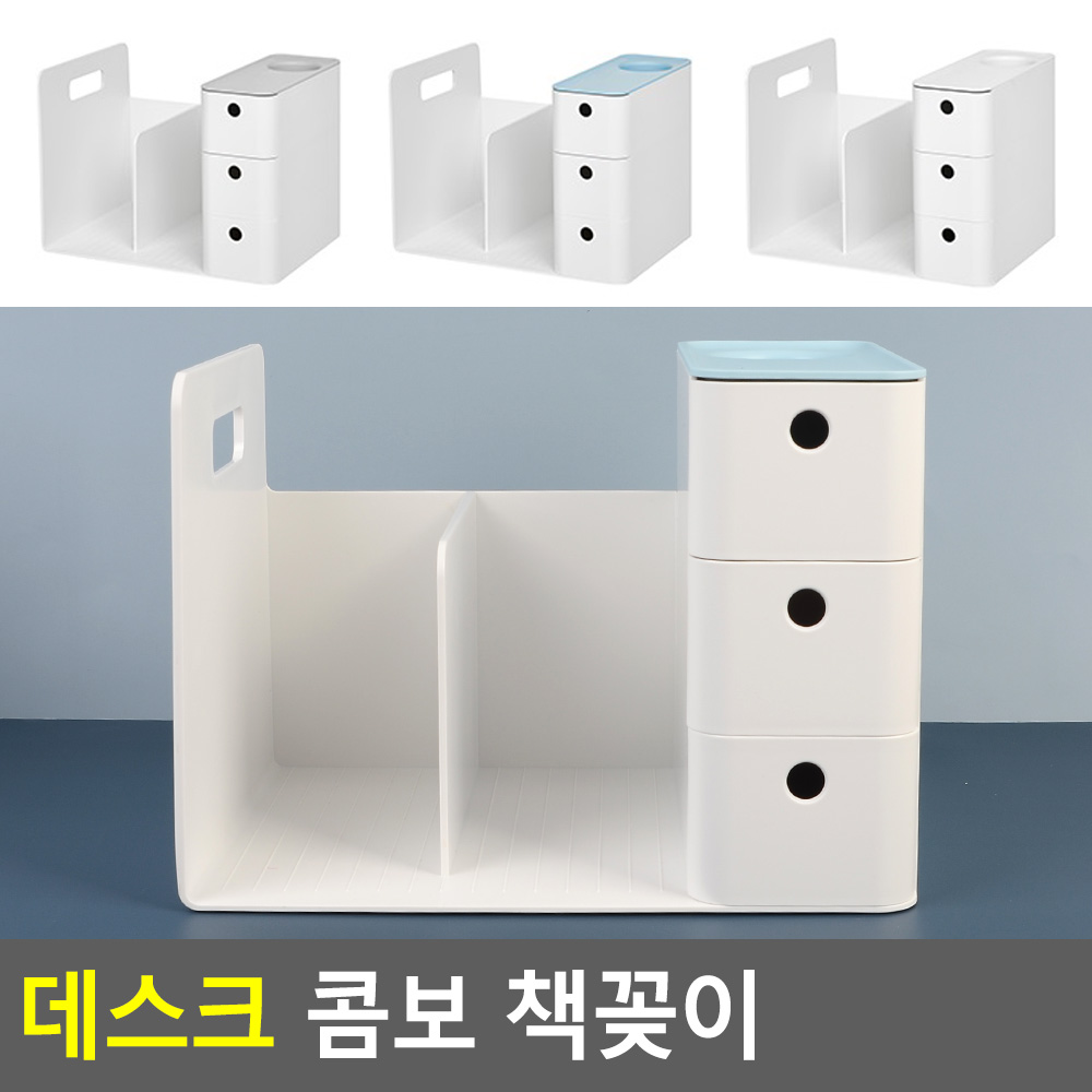 책꽂이정리함 1단책꽂이 미니 책상위 이동식